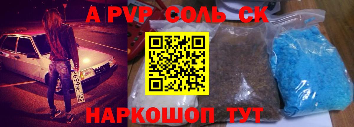 Alpha-PVP Crystall Елабуга