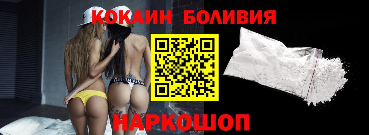 Cocaine Колумбийский Елабуга