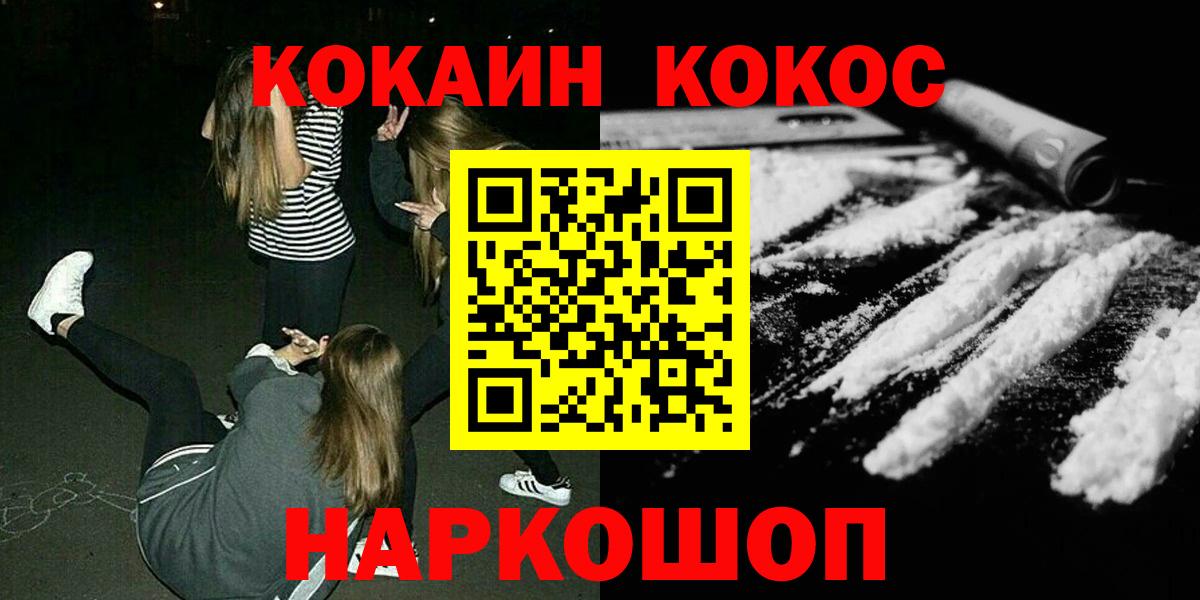 Елабуга  КОКАИН VHQ  Вход с VPN  Cocaine Columbia 