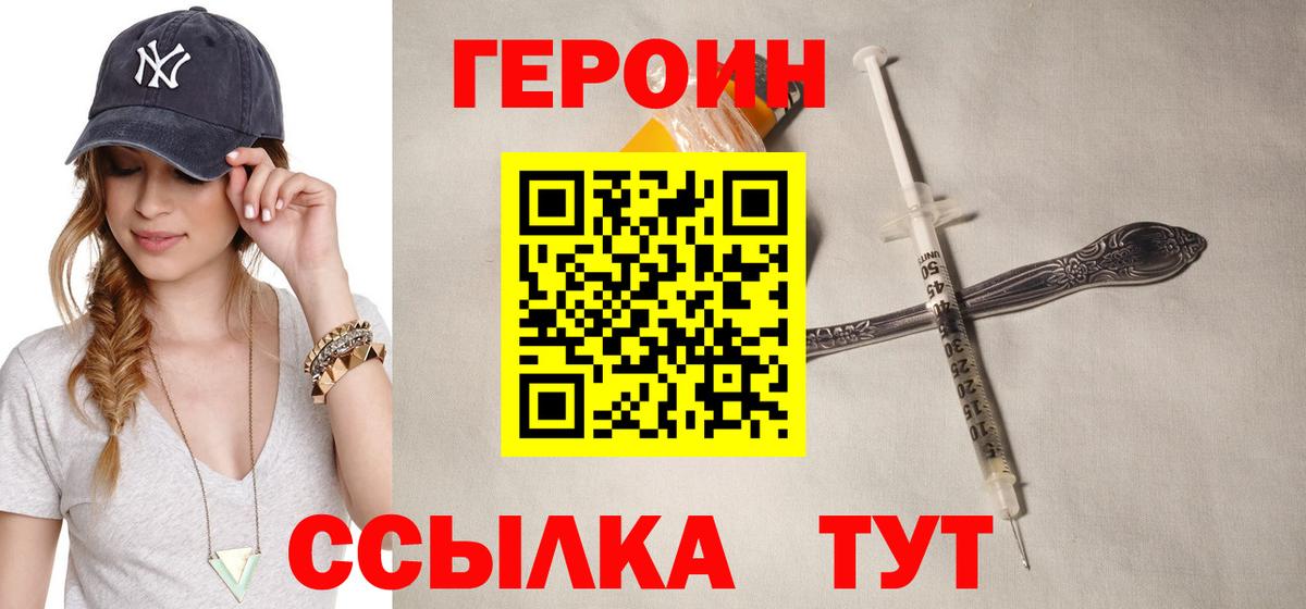 ГЕРОИН афганец Елабуга