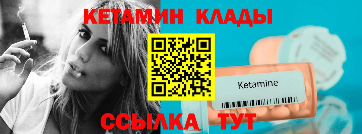 КЕТАМИН VHQ  Вход с VPN  Елабуга  Кетамин ketamine 