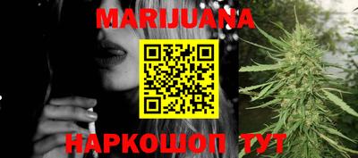каннабис Балашиха
