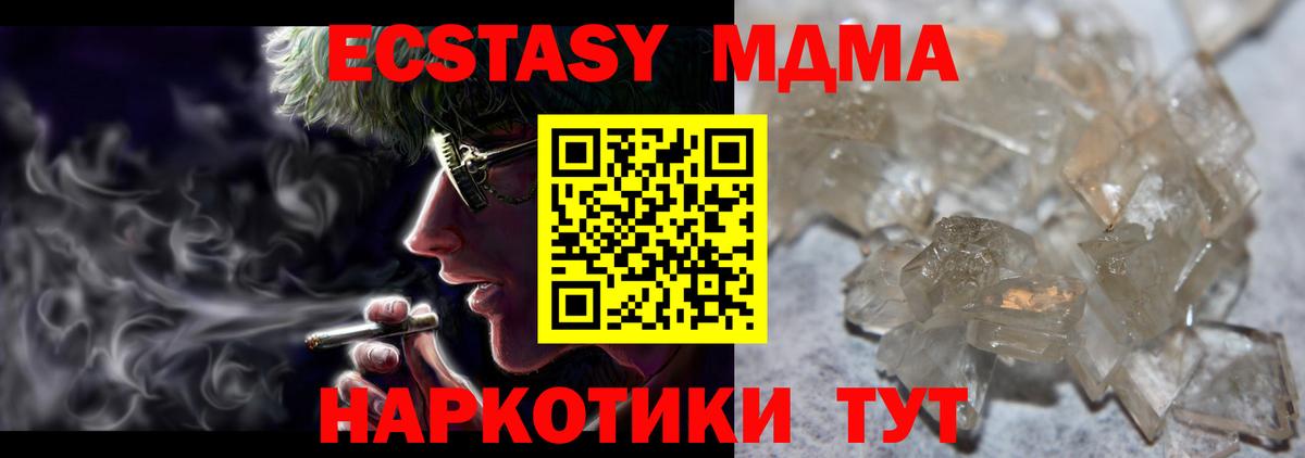 Елабуга  МДМА crystal  MDMA VHQ  Вход с VPN 