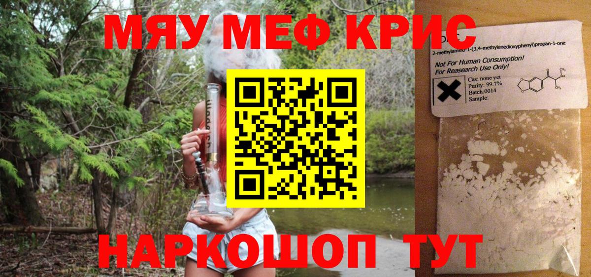 Елабуга  Мефедрон  Меф mephedrone  Меф  Мефедрон мяу мяу  Вход с VPN 