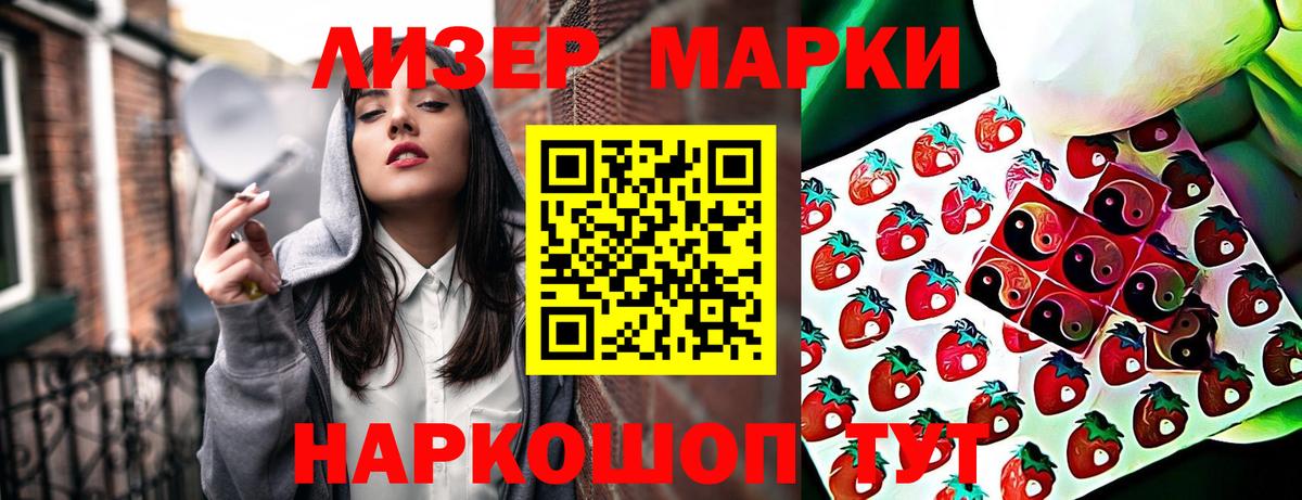 Елабуга  Наркотические марки 1,5мг  Марки N-bome  Наркотические марки 1,5мг  наркотики  Вход с VPN 