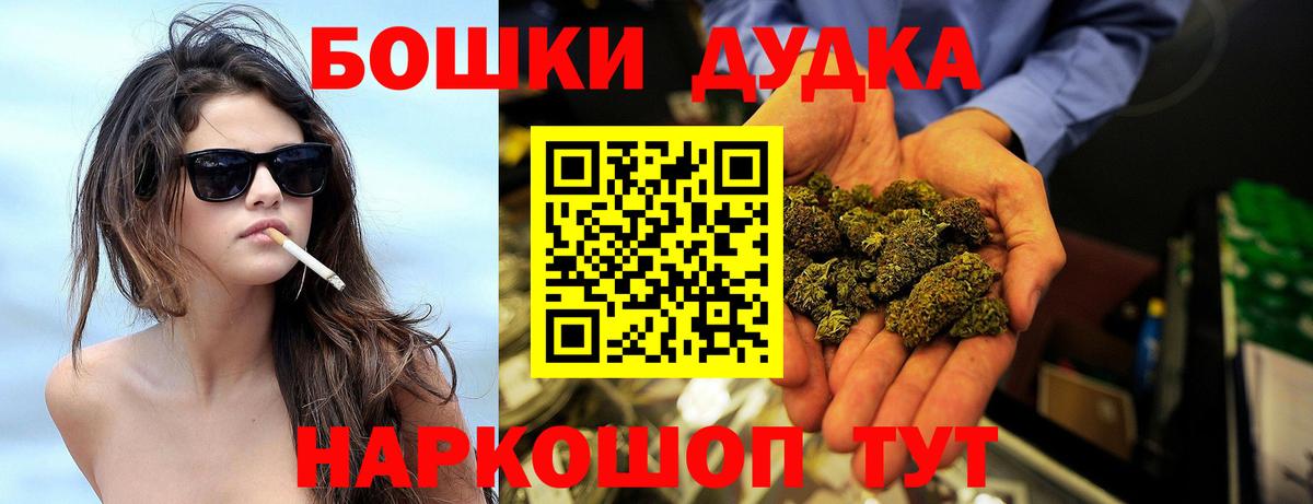 Шишки марихуана Ganja  Вход с VPN  Марихуана индика  Елабуга 